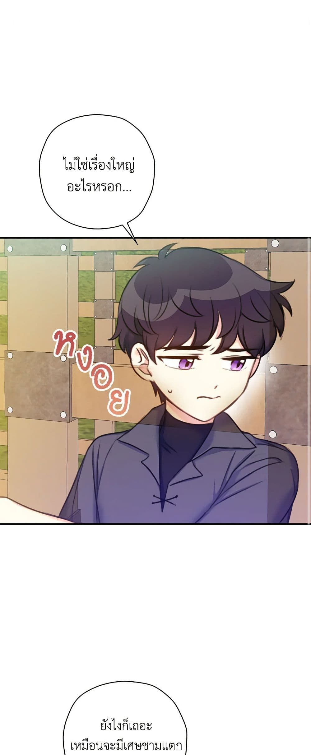 The Villainess’s Daughter ตอนที่ 21 2