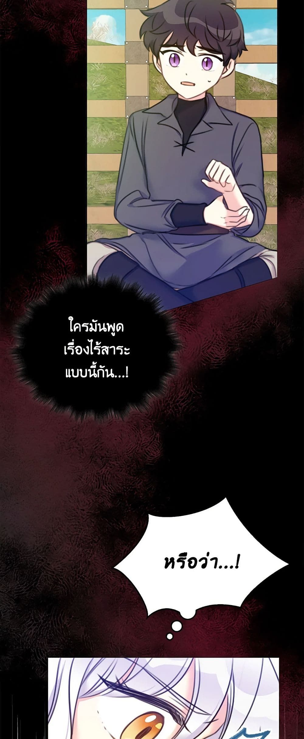 The Villainess’s Daughter ตอนที่ 21 10