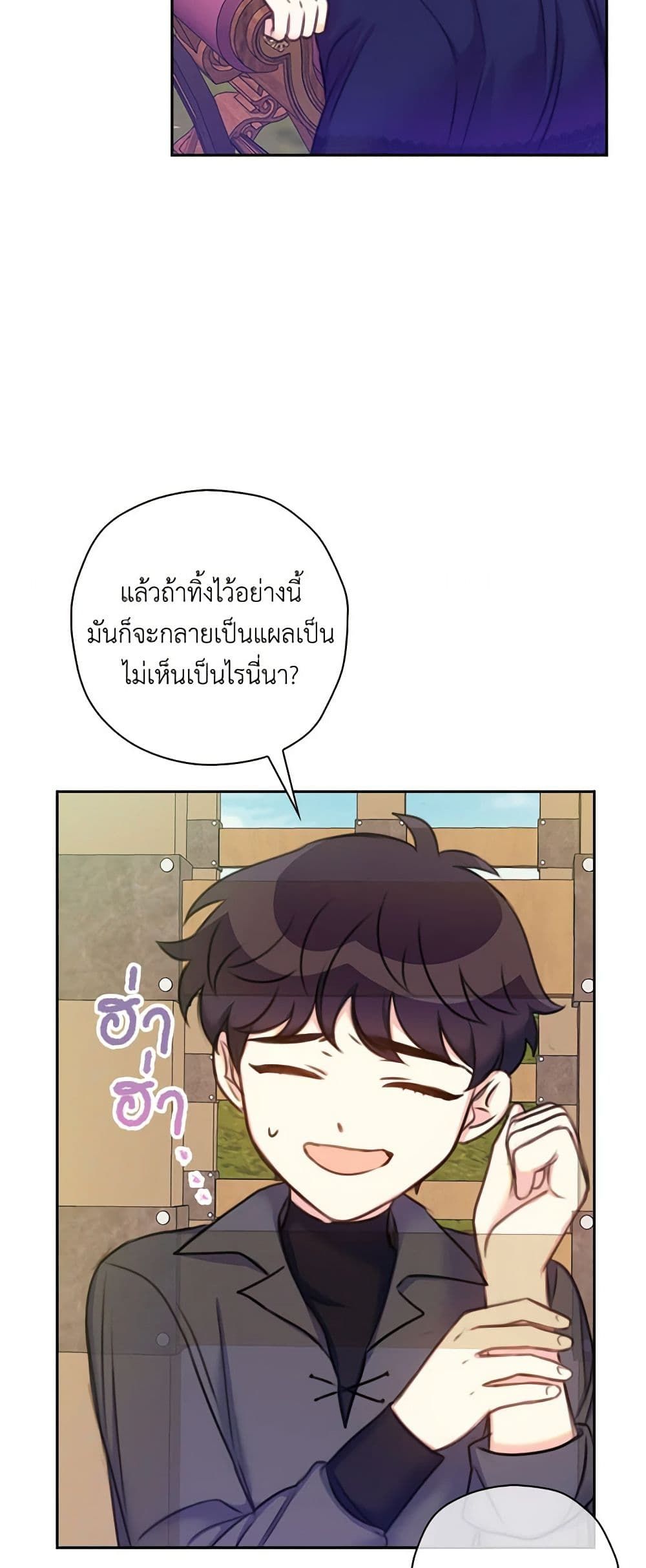The Villainess’s Daughter ตอนที่ 21 5