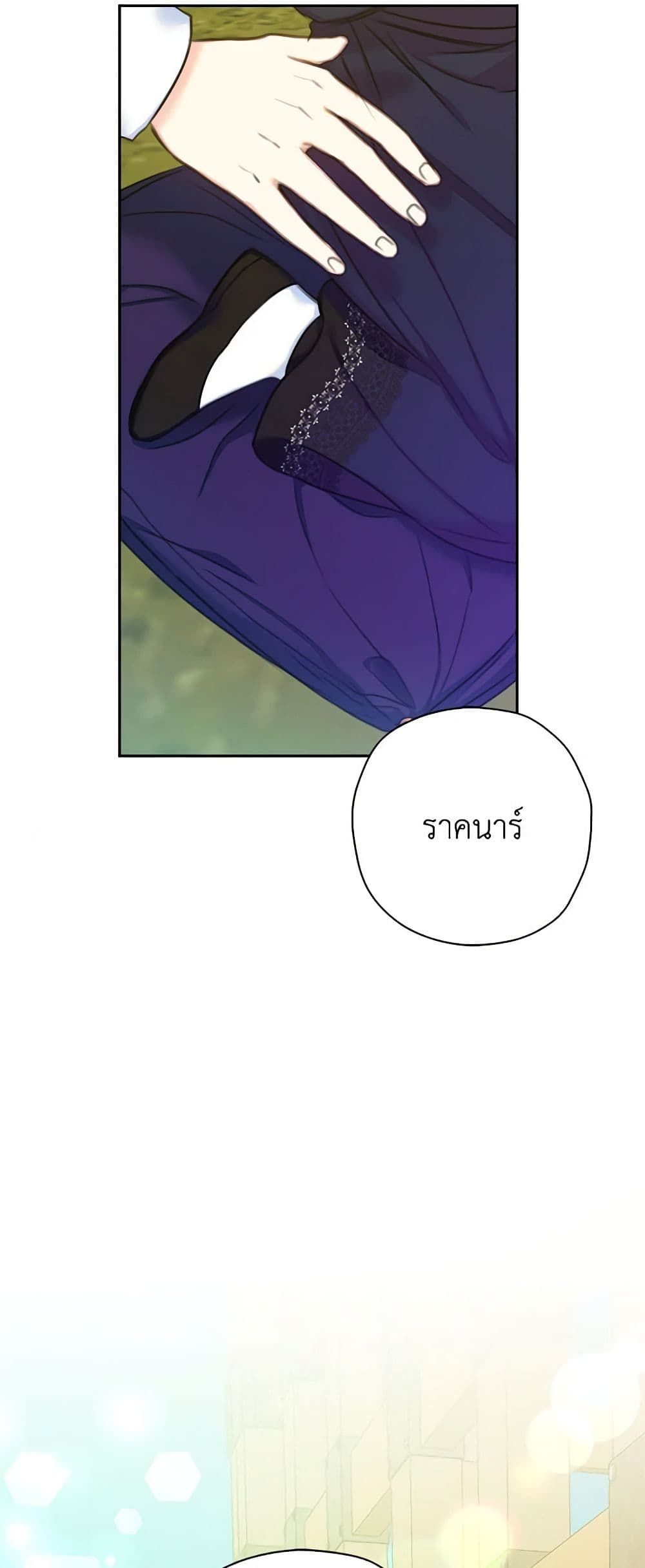 The Villainess’s Daughter ตอนที่ 21 20