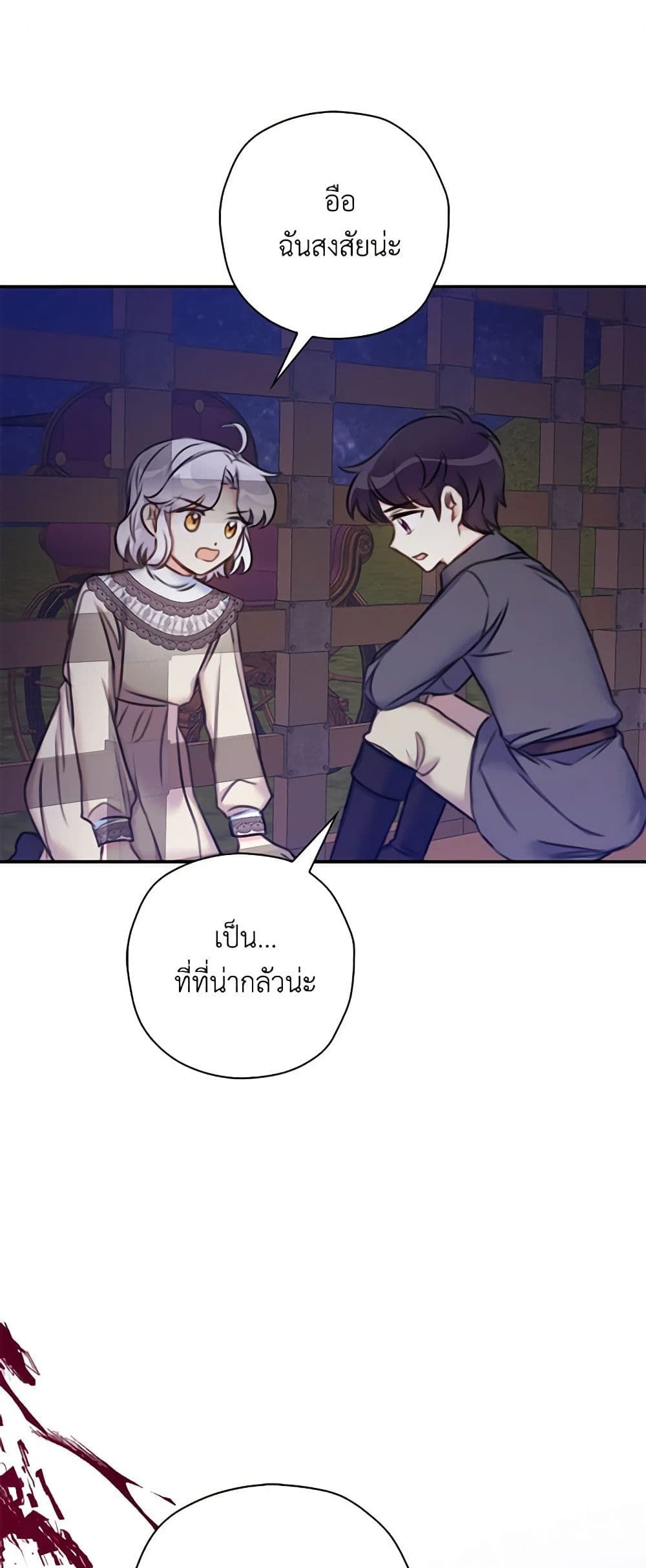The Villainess’s Daughter ตอนที่ 21 34