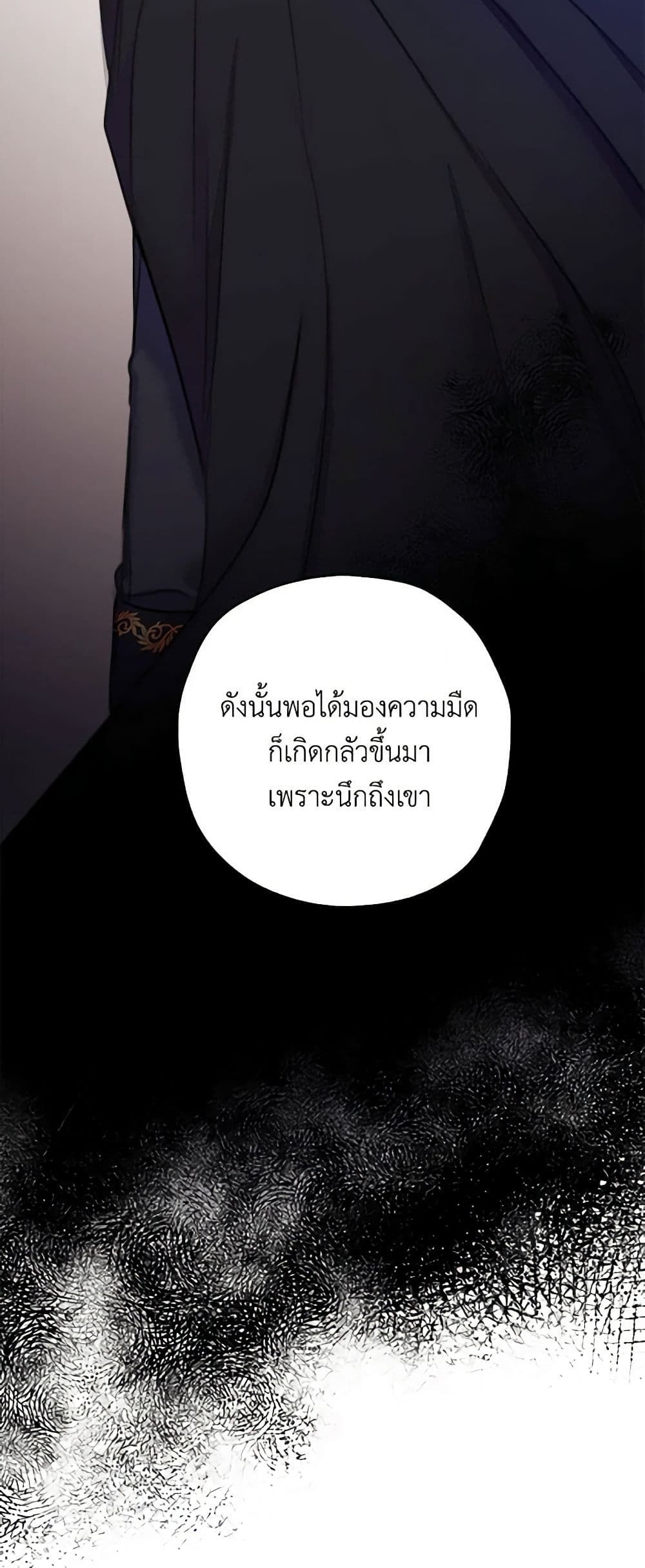 The Villainess’s Daughter ตอนที่ 21 42