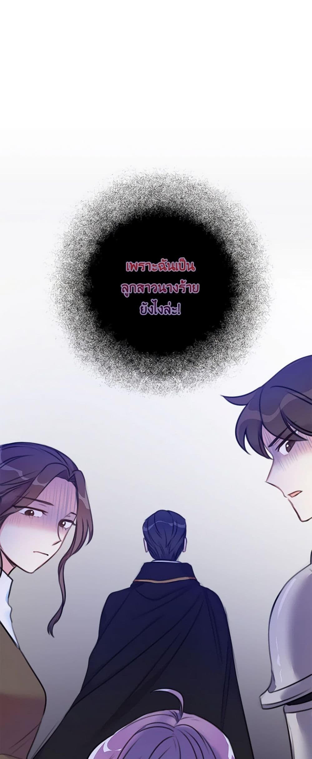 The Villainess’s Daughter ตอนที่ 21 45