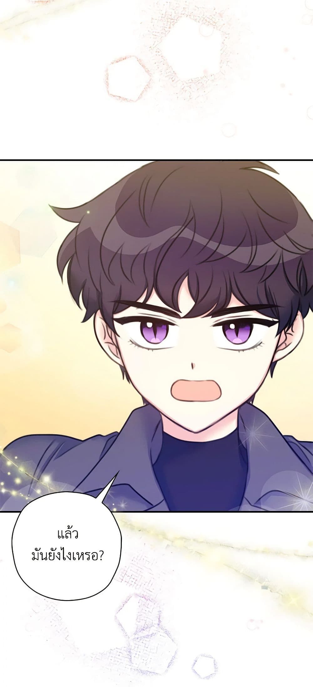 The Villainess’s Daughter ตอนที่ 22 9