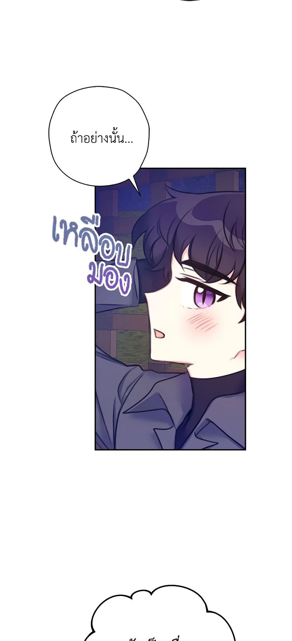 The Villainess’s Daughter ตอนที่ 22 24