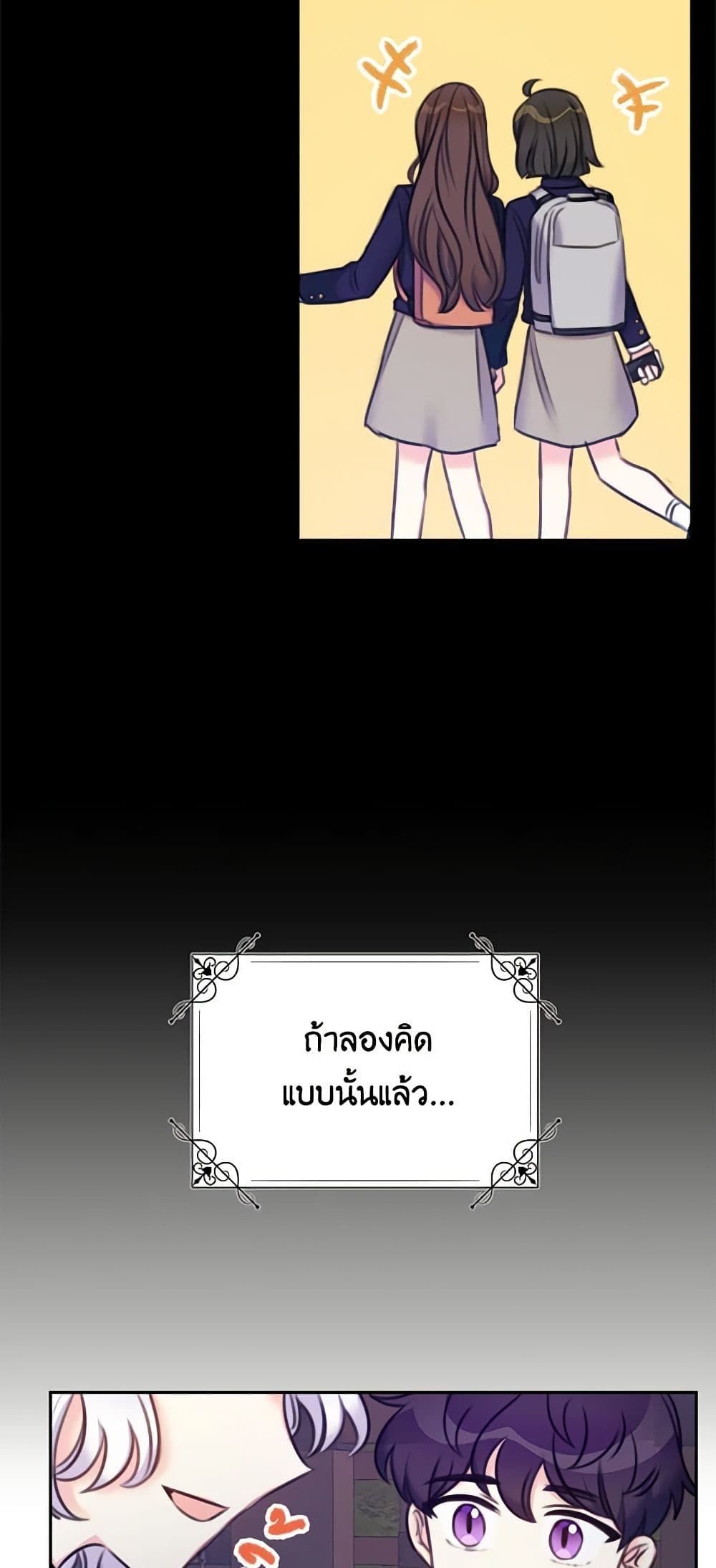 The Villainess’s Daughter ตอนที่ 22 29