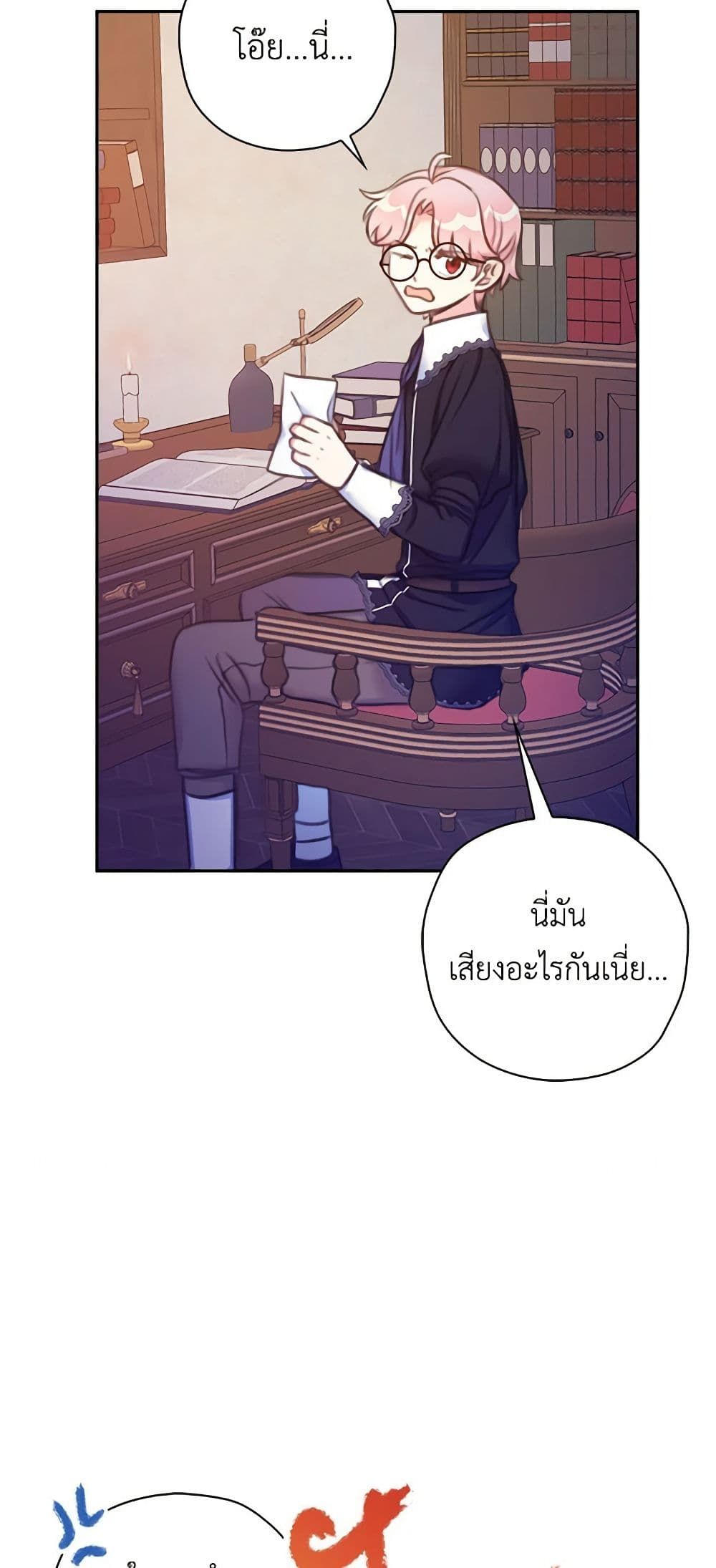 The Villainess’s Daughter ตอนที่ 22 41