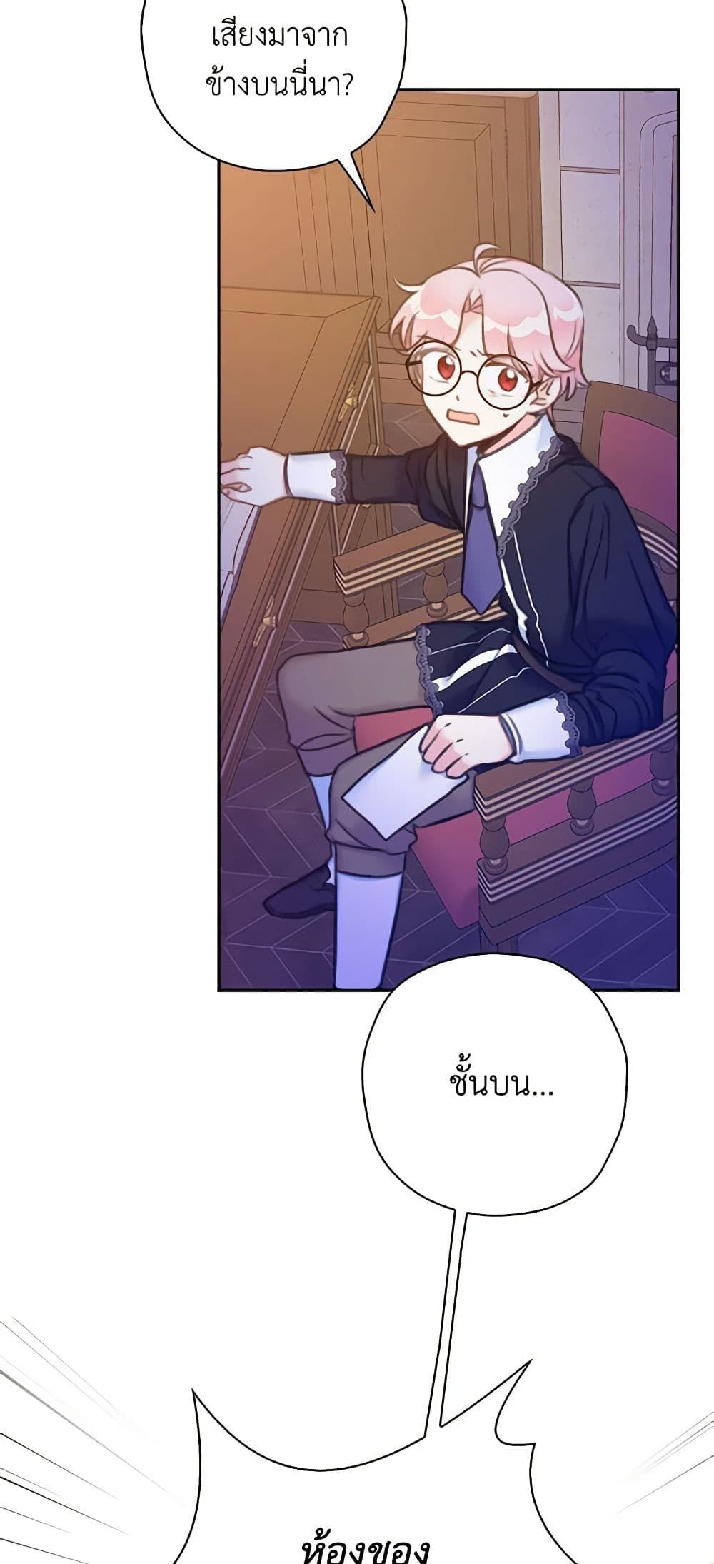 The Villainess’s Daughter ตอนที่ 22 43