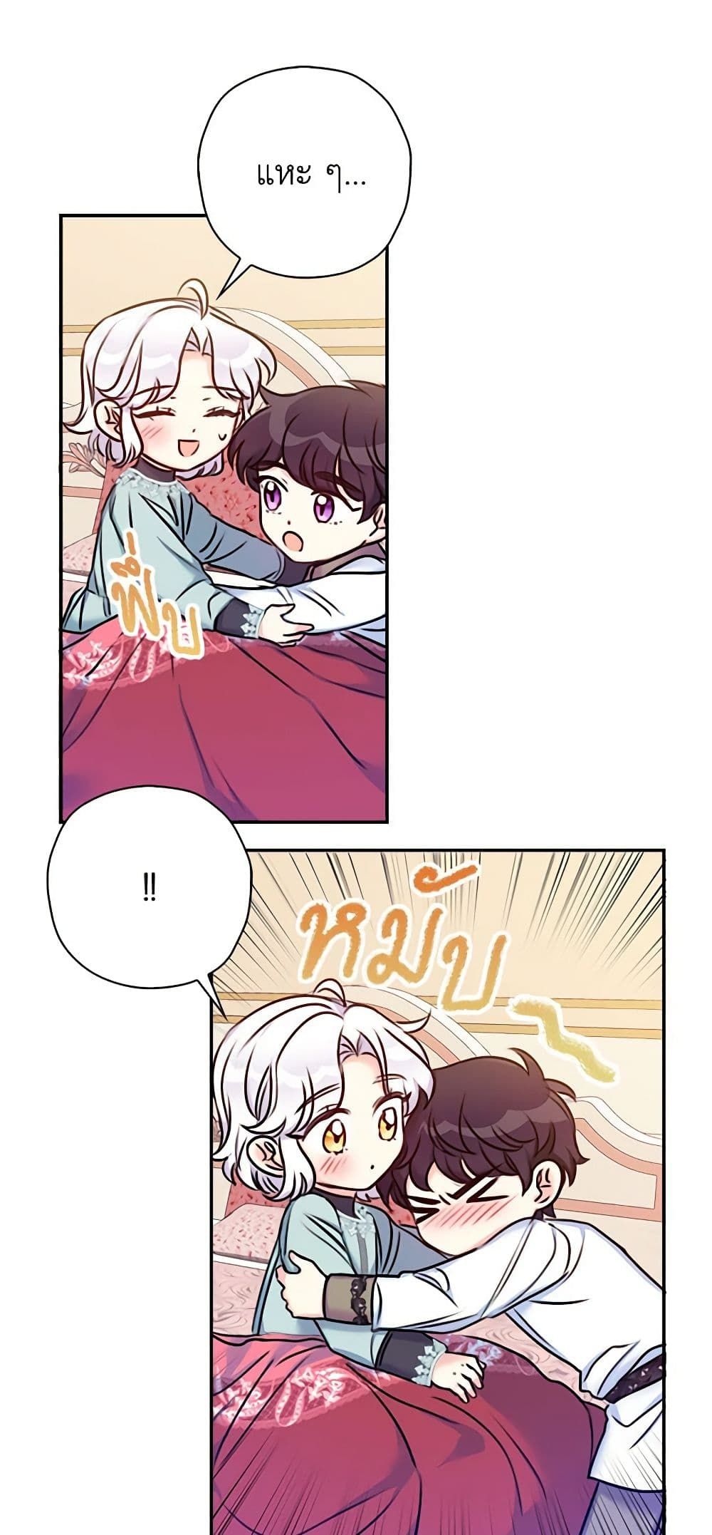 The Villainess’s Daughter ตอนที่ 24 6