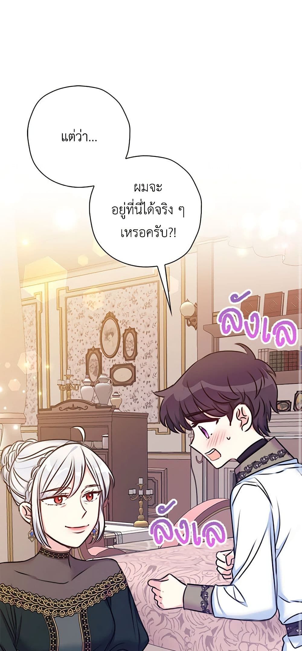 The Villainess’s Daughter ตอนที่ 24 2