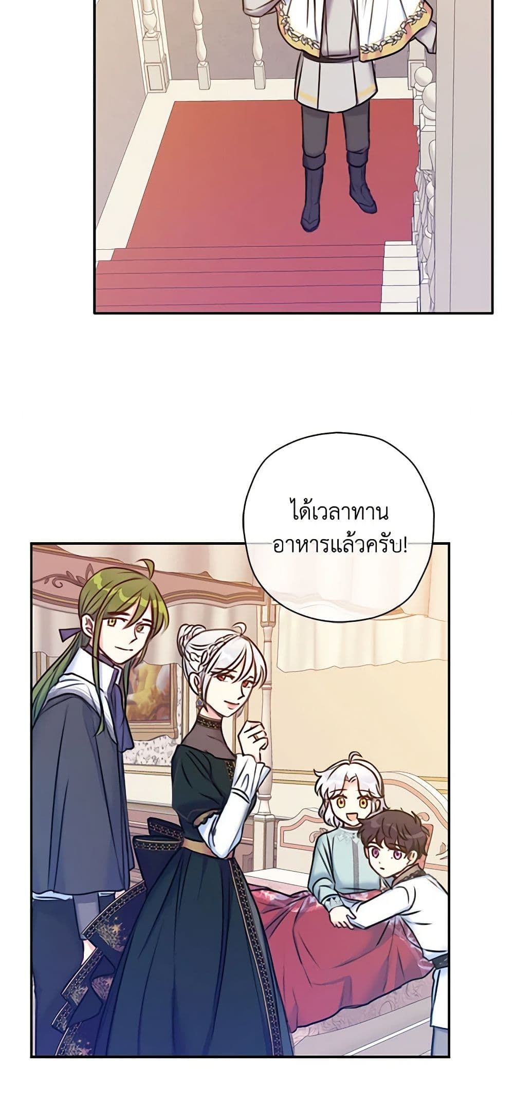 The Villainess’s Daughter ตอนที่ 24 8