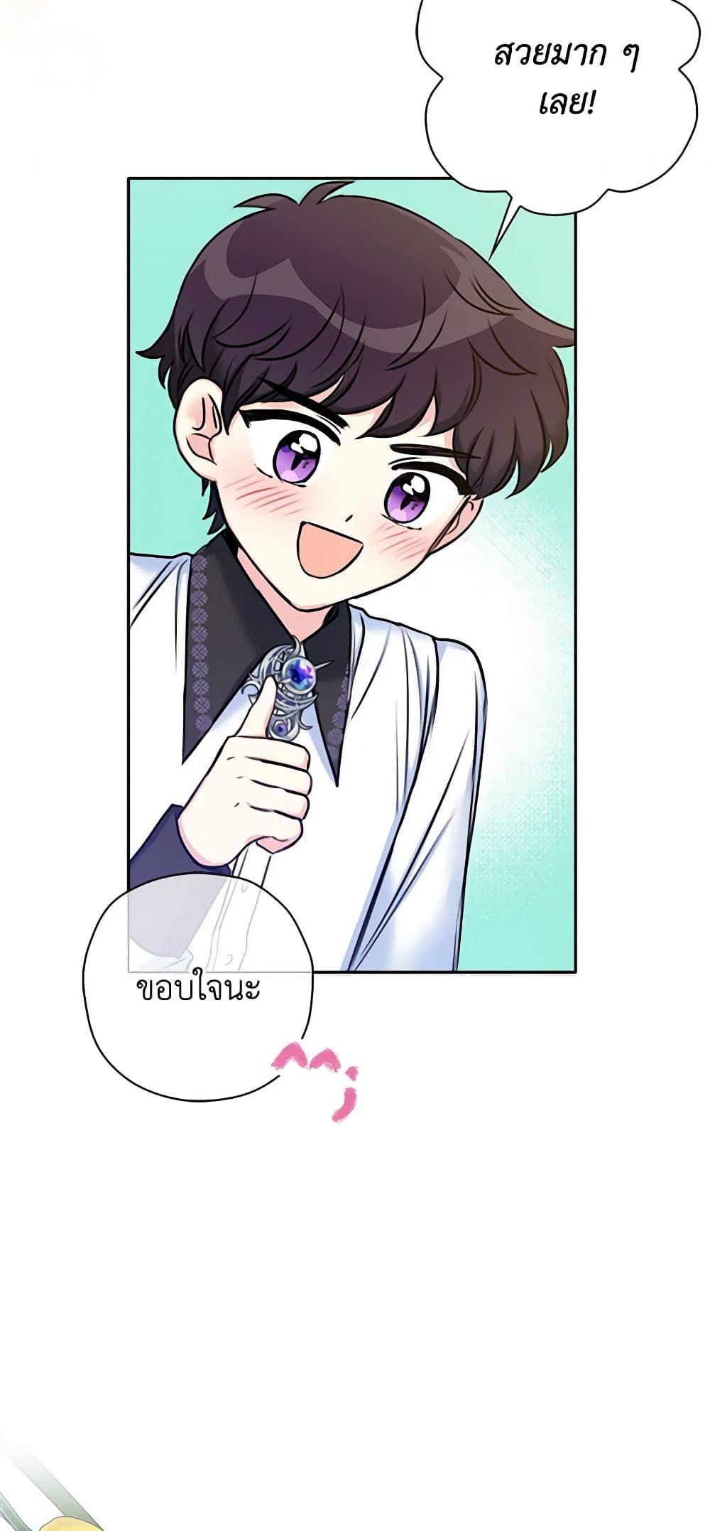 The Villainess’s Daughter ตอนที่ 24 26