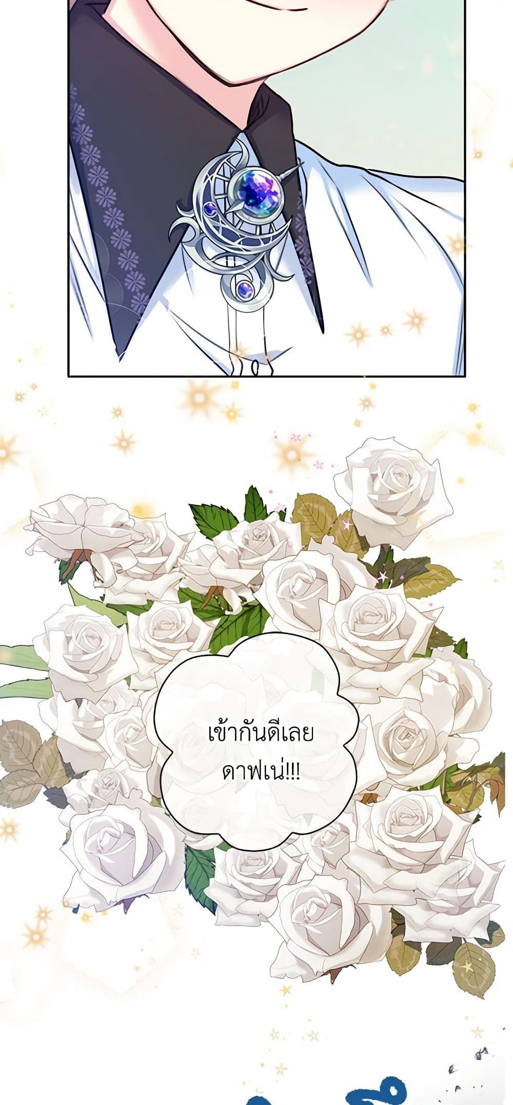 The Villainess’s Daughter ตอนที่ 24 39