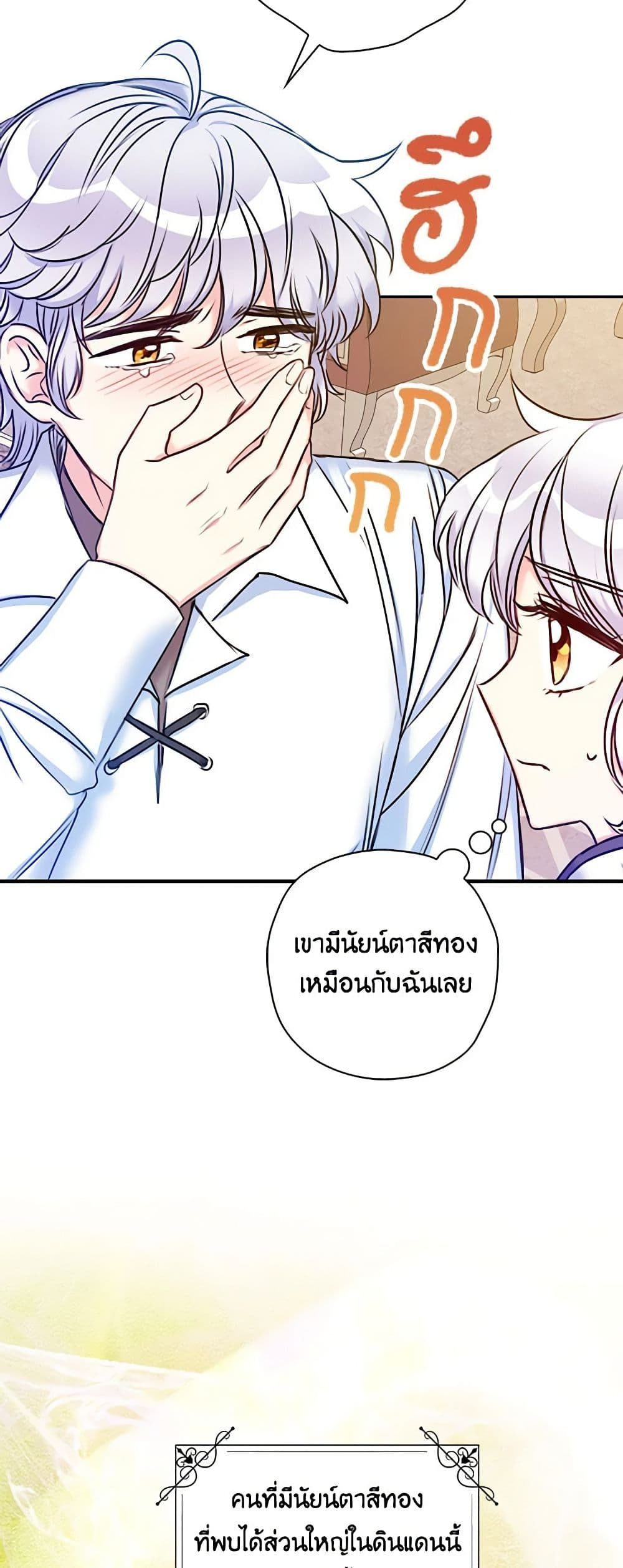 The Villainess’s Daughter ตอนที่ 25 5