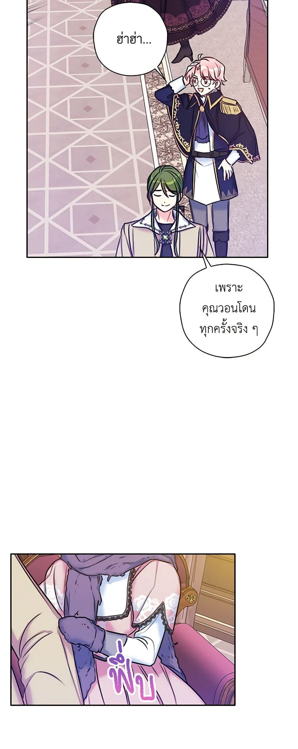 The Villainess’s Daughter ตอนที่ 25 18