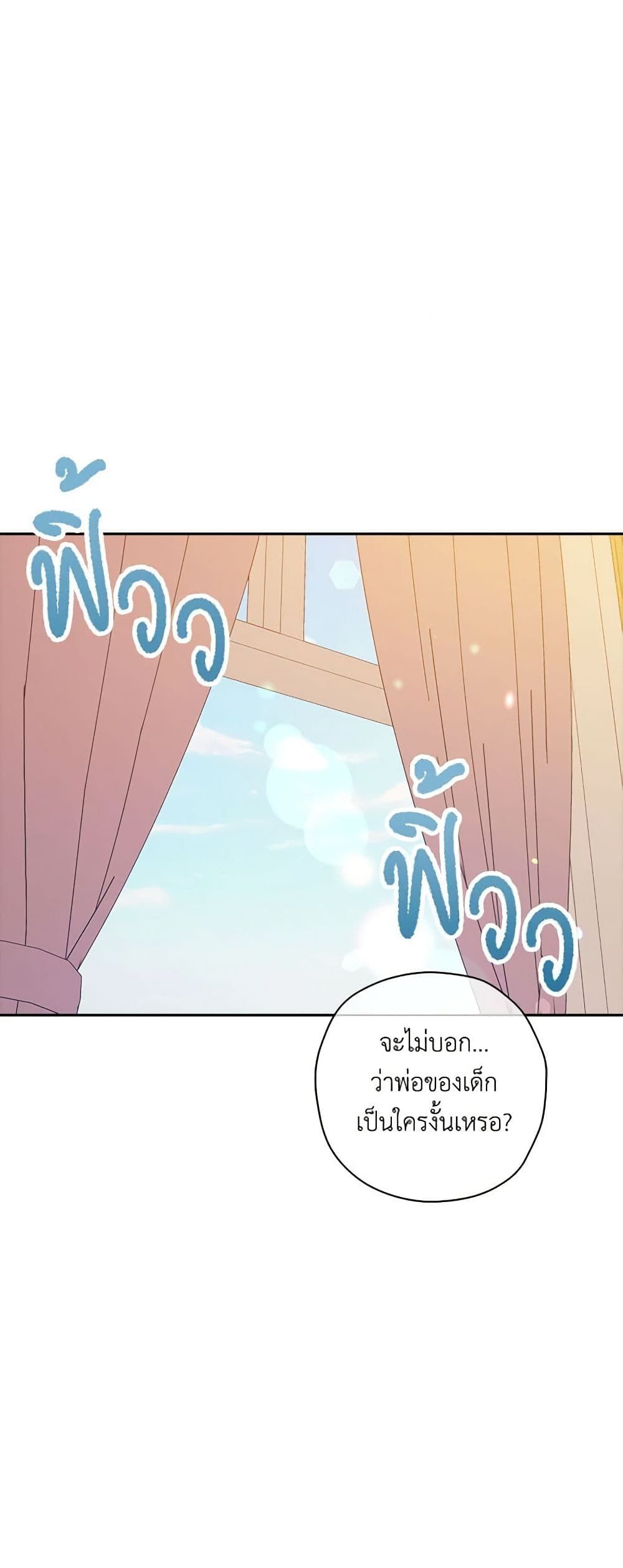 The Villainess’s Daughter ตอนที่ 25 30