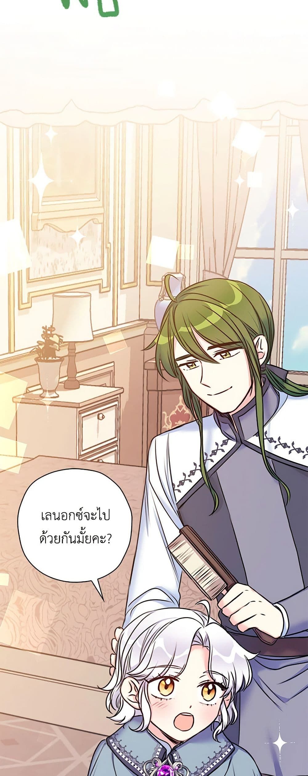 The Villainess’s Daughter ตอนที่ 25 42