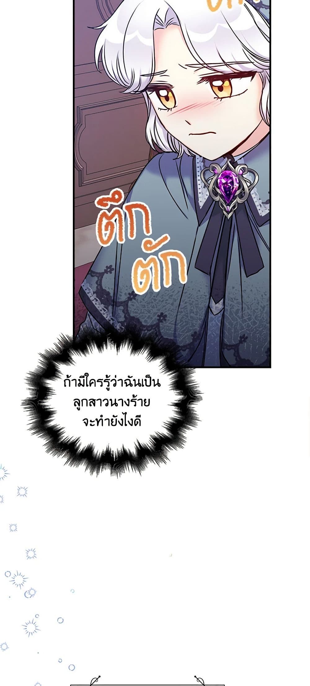 The Villainess’s Daughter ตอนที่ 26 9