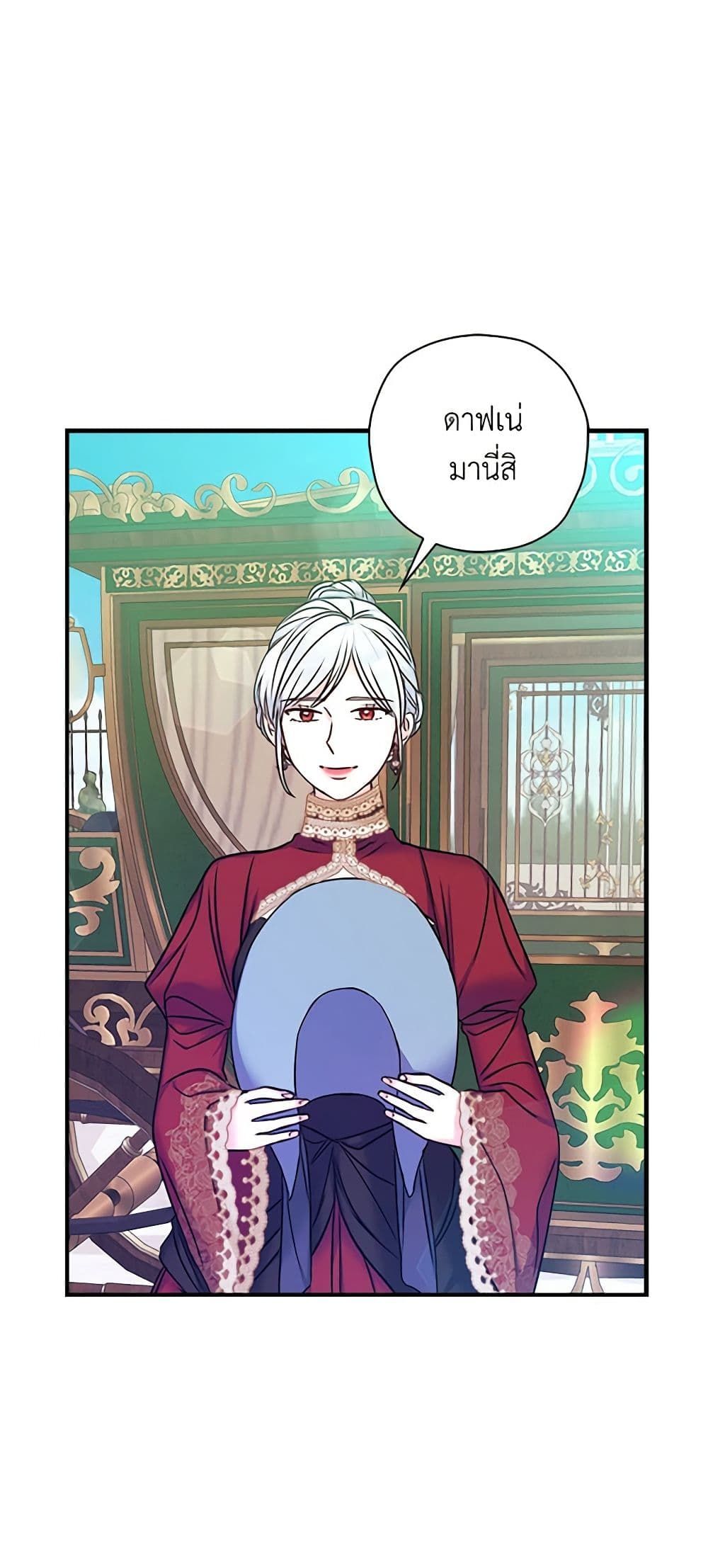 The Villainess’s Daughter ตอนที่ 26 11