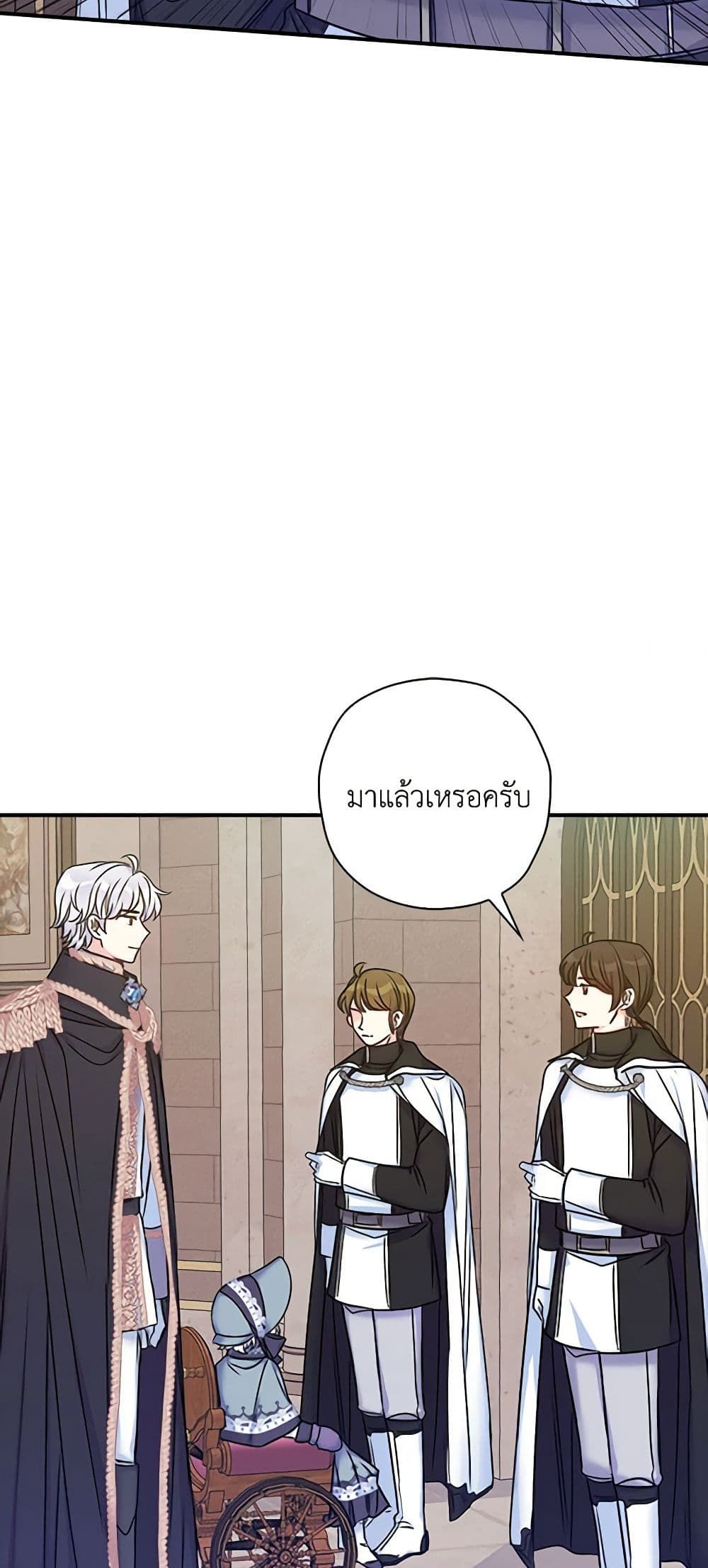 The Villainess’s Daughter ตอนที่ 26 24