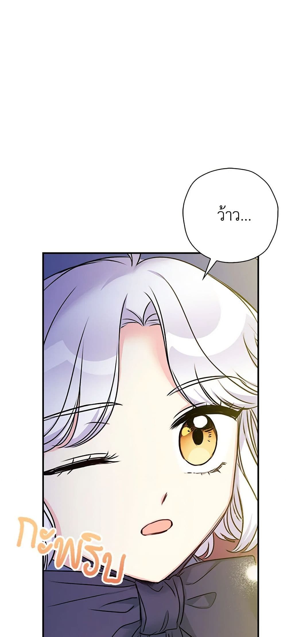The Villainess’s Daughter ตอนที่ 26 27