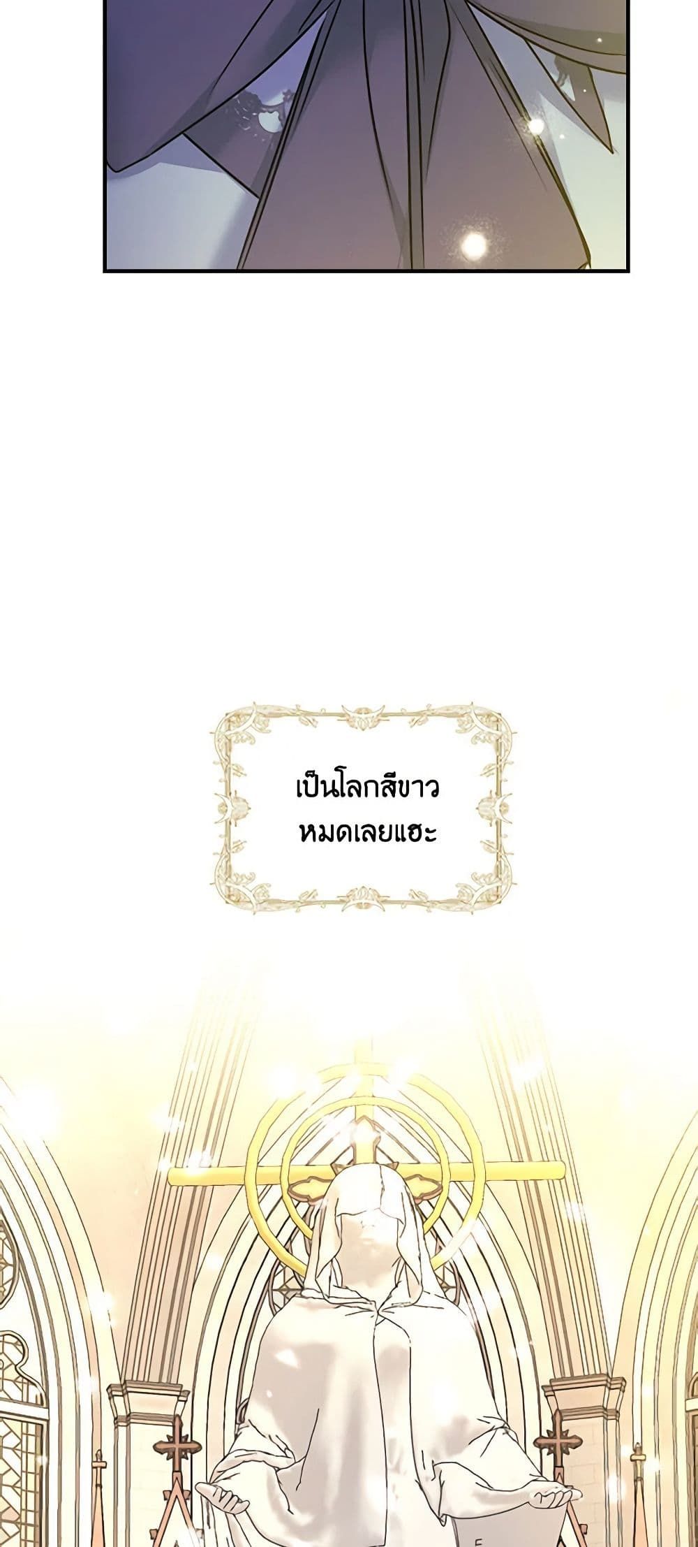 The Villainess’s Daughter ตอนที่ 26 28