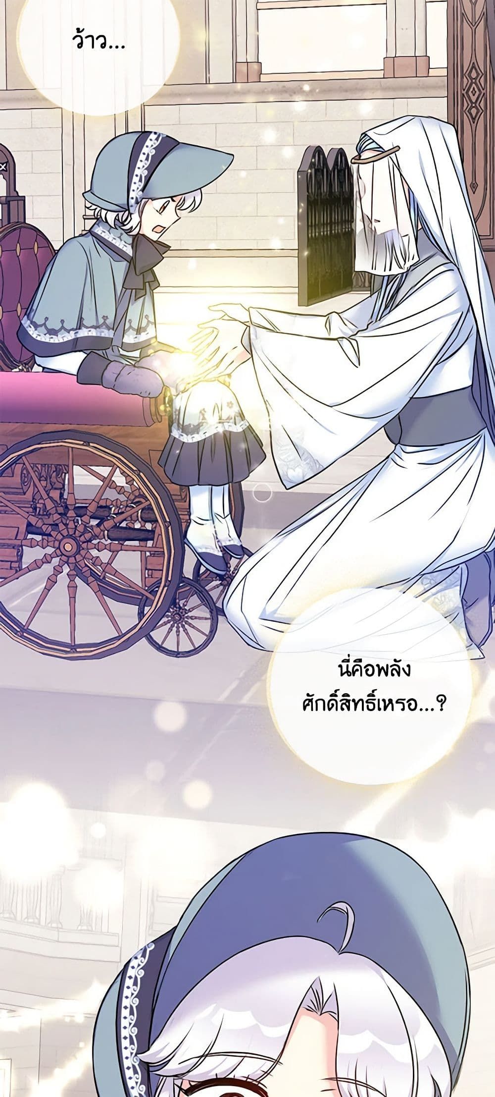 The Villainess’s Daughter ตอนที่ 26 34