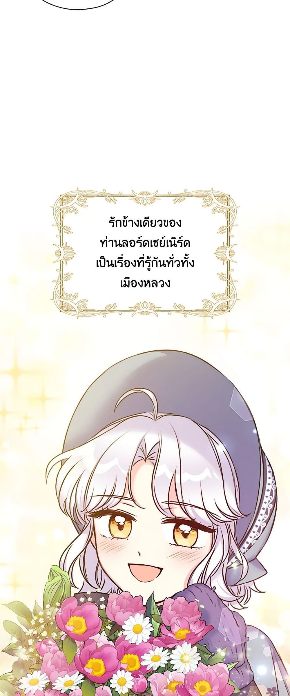 The Villainess’s Daughter ตอนที่ 27 33