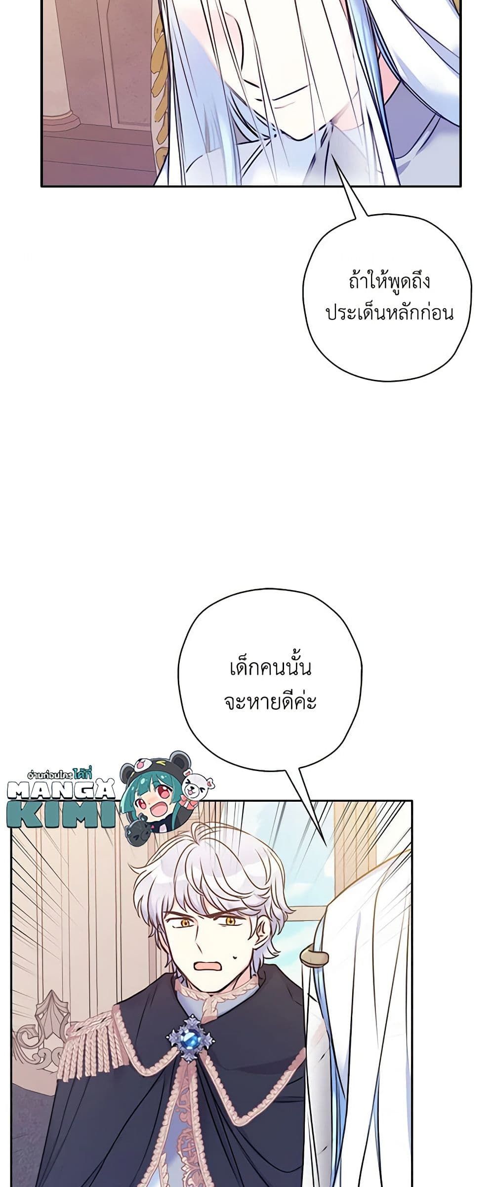 The Villainess’s Daughter ตอนที่ 27 28