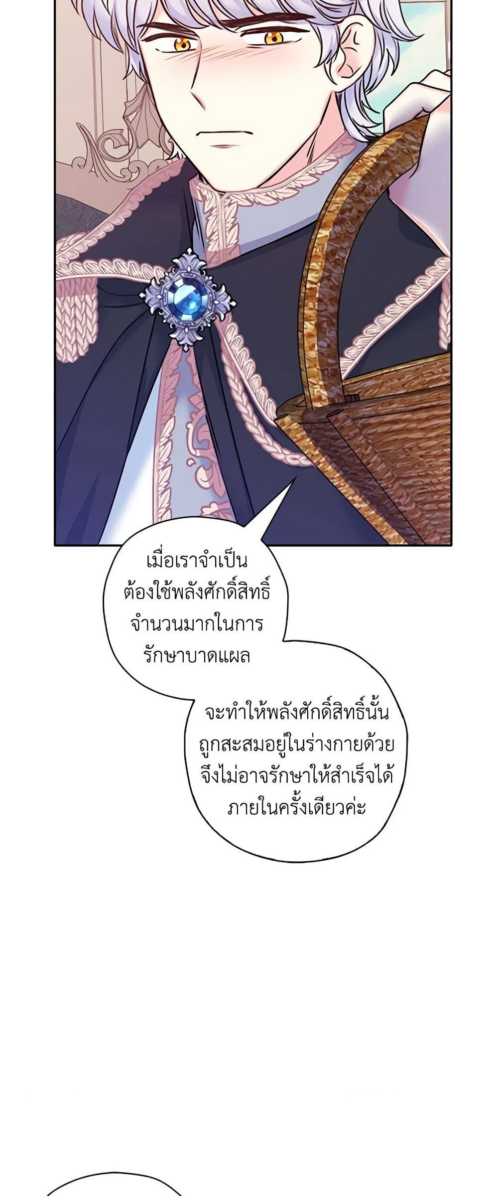 The Villainess’s Daughter ตอนที่ 27 29