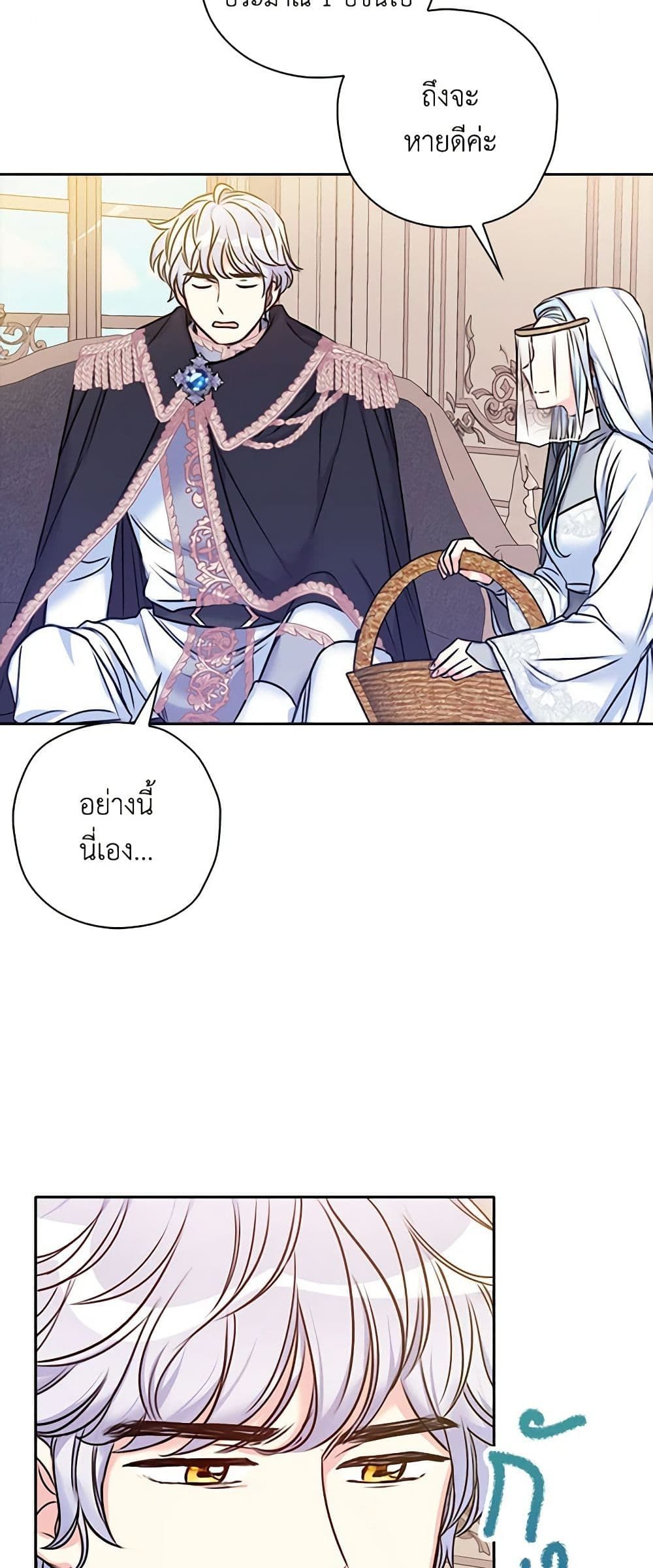 The Villainess’s Daughter ตอนที่ 27 31