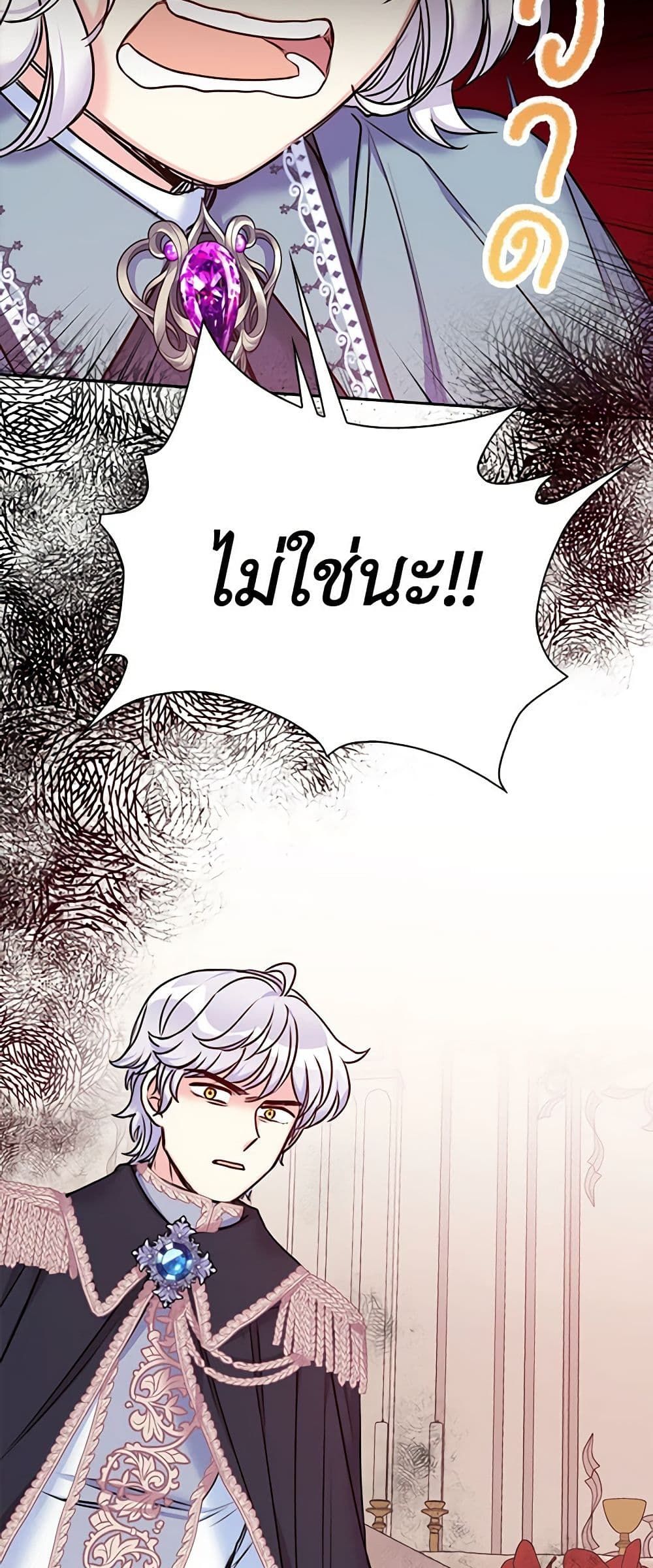 The Villainess’s Daughter ตอนที่ 27 36