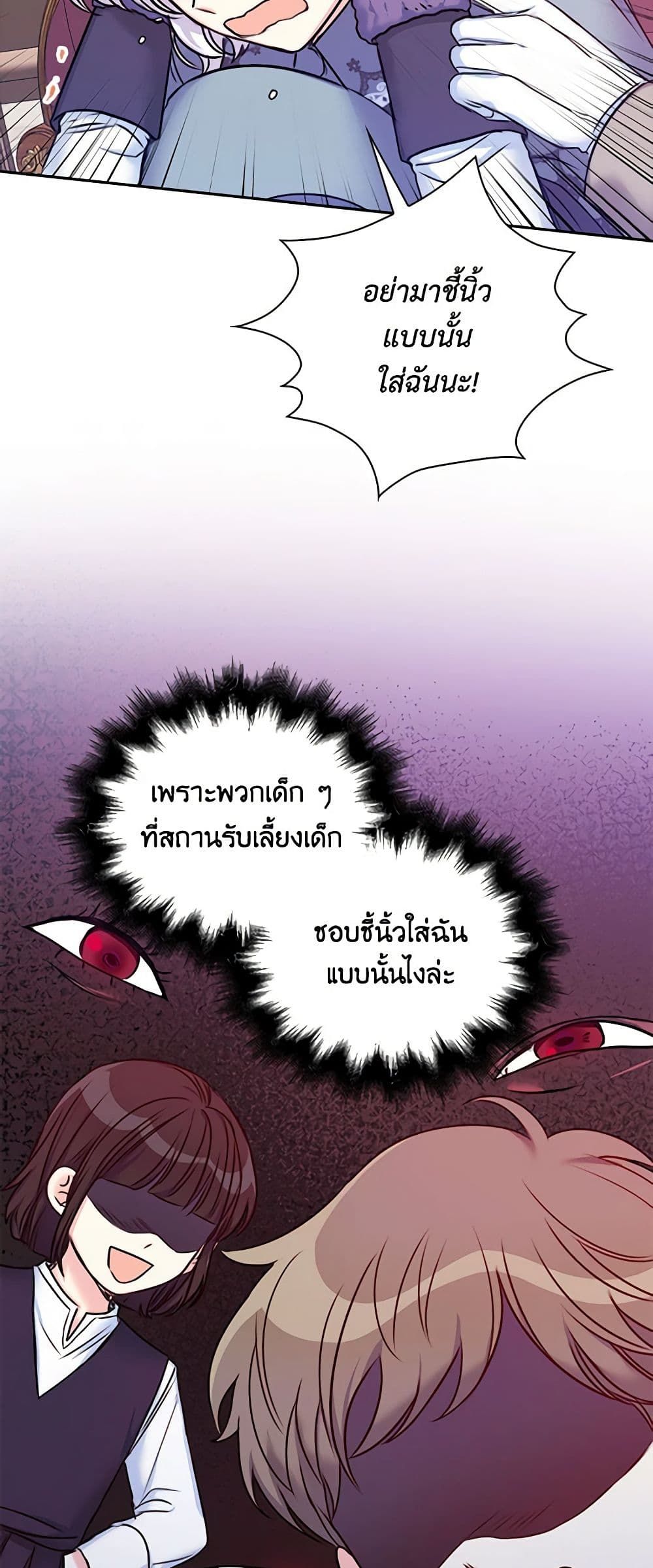 The Villainess’s Daughter ตอนที่ 27 39