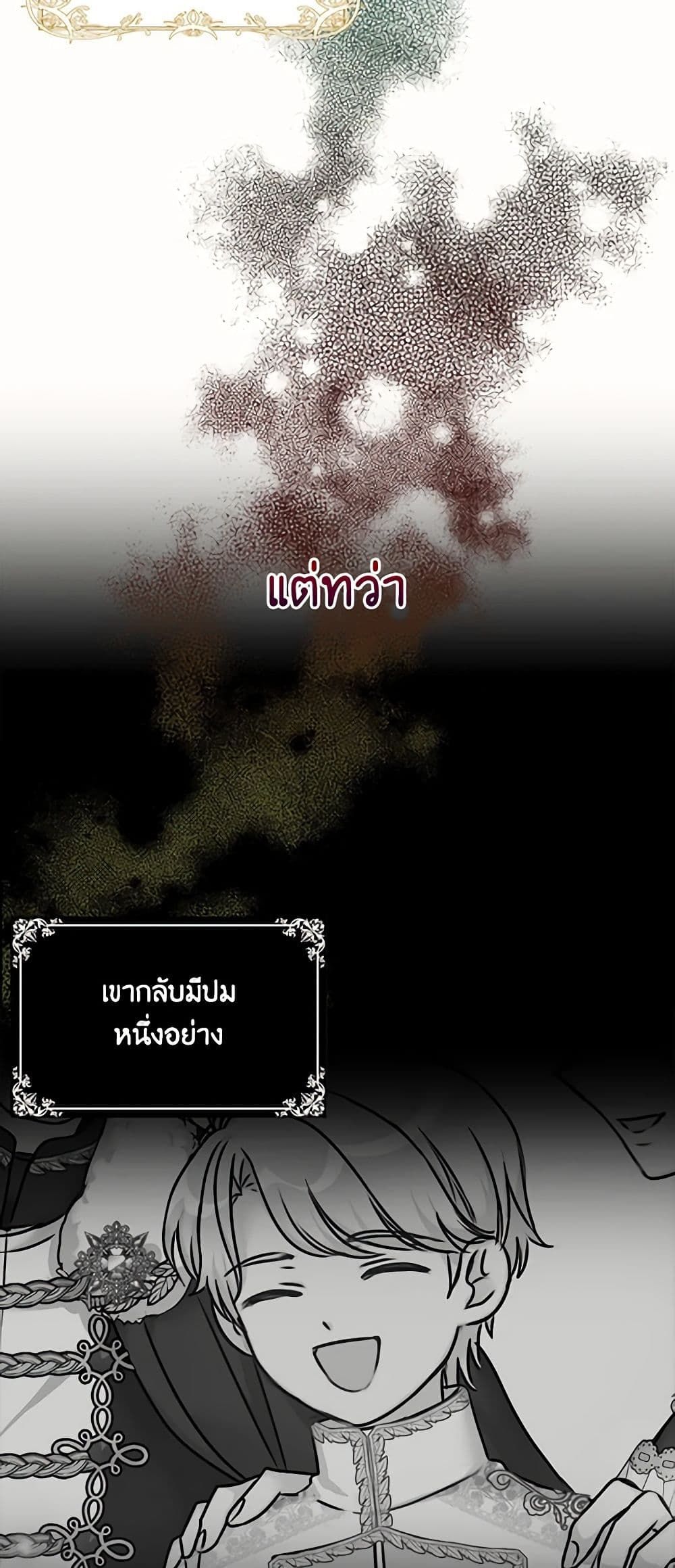 The Villainess’s Daughter ตอนที่ 28 4