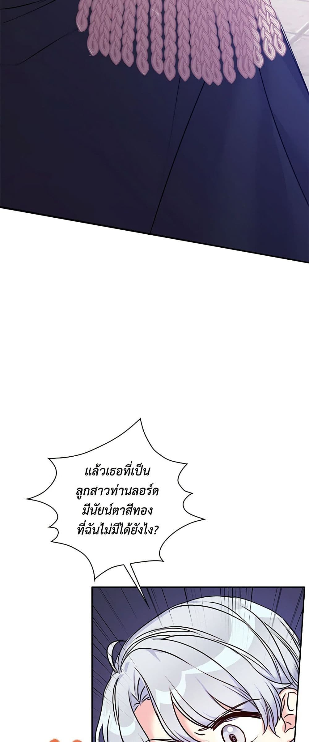 The Villainess’s Daughter ตอนที่ 27 38