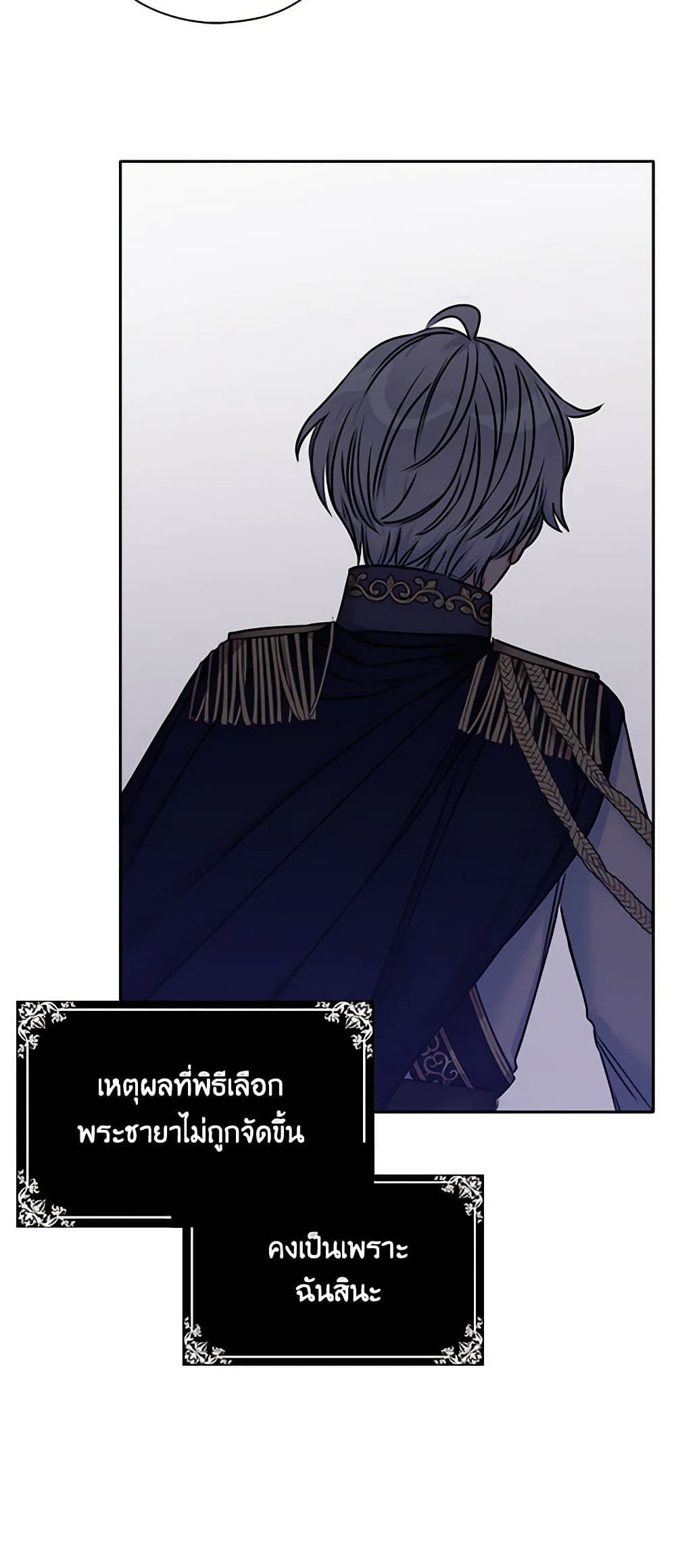 The Villainess’s Daughter ตอนที่ 28 34