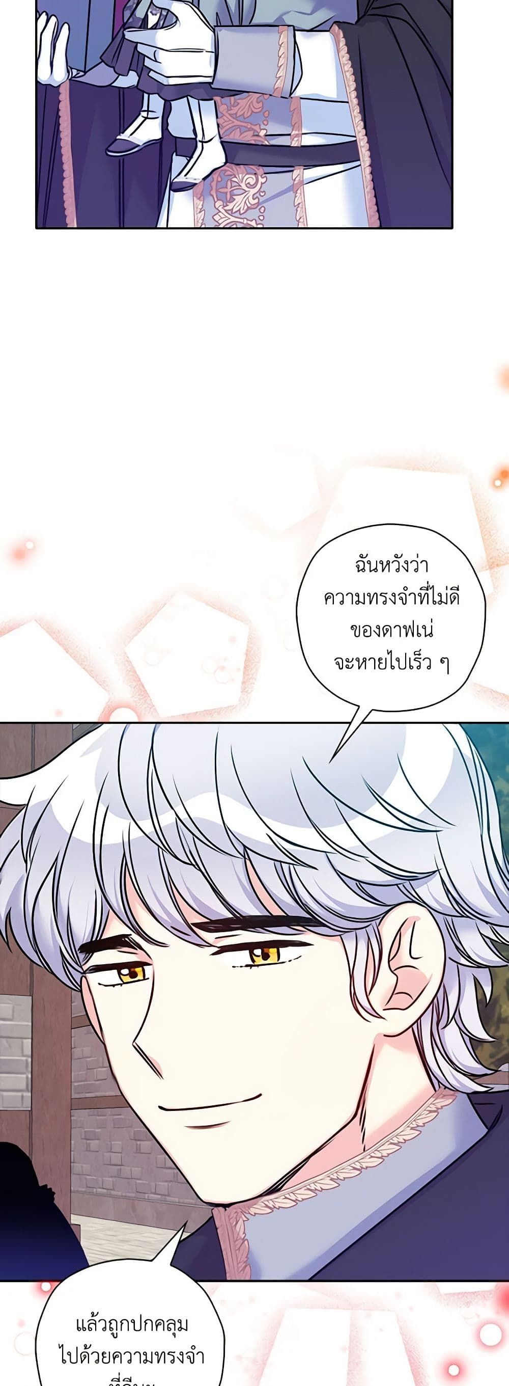 The Villainess’s Daughter ตอนที่ 29 7