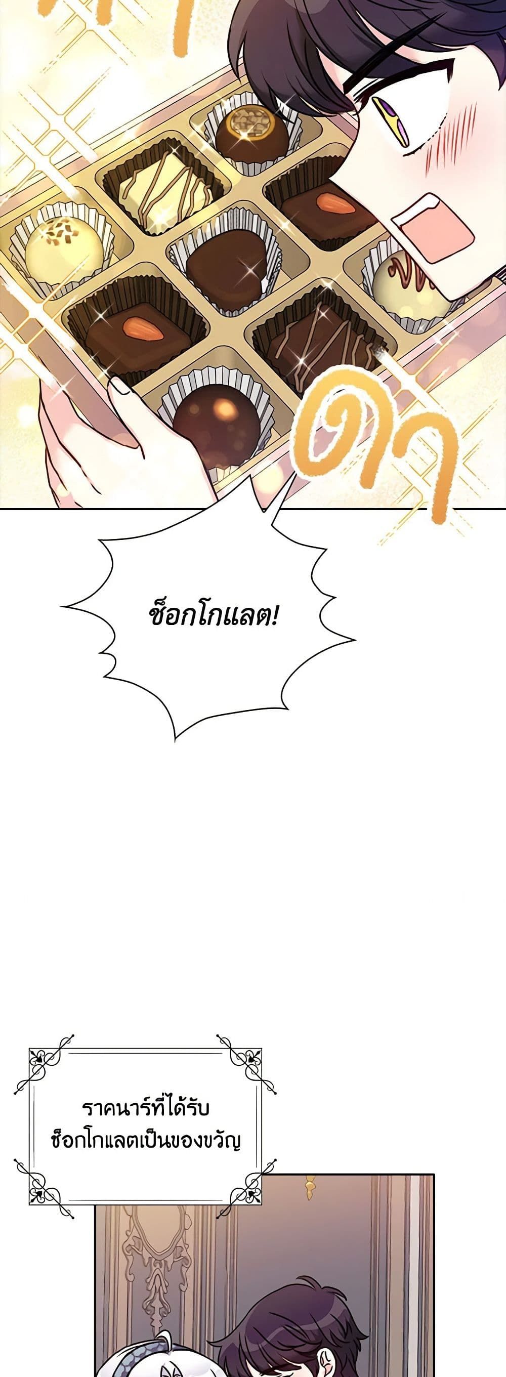 The Villainess’s Daughter ตอนที่ 29 16