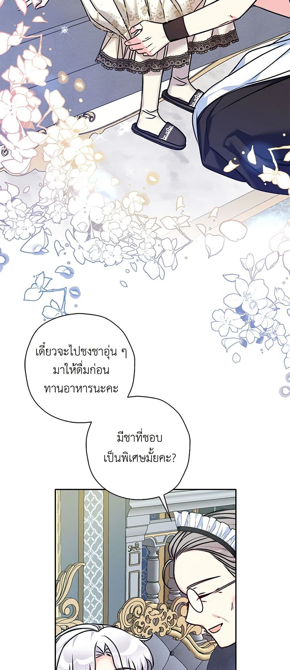 The Villainess’s Daughter ตอนที่ 30 19