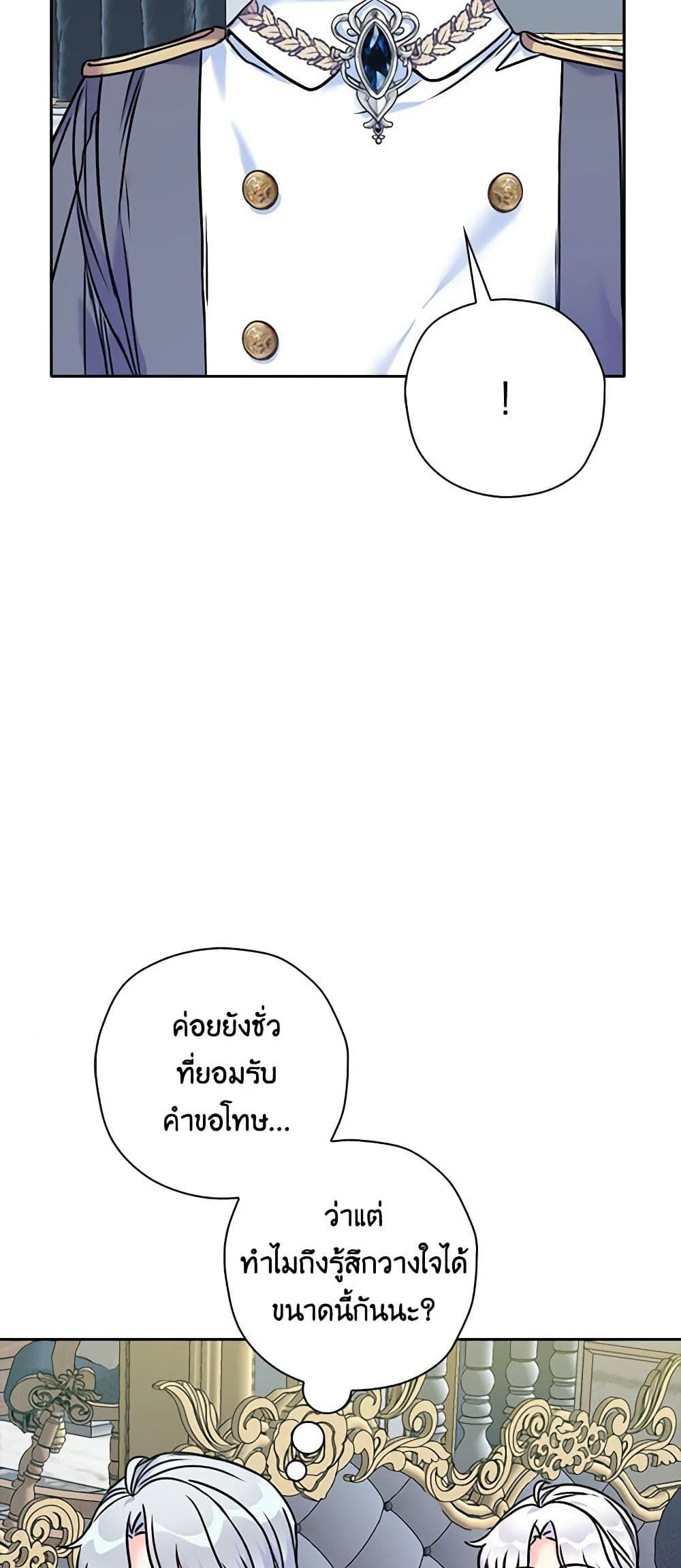 The Villainess’s Daughter ตอนที่ 30 31