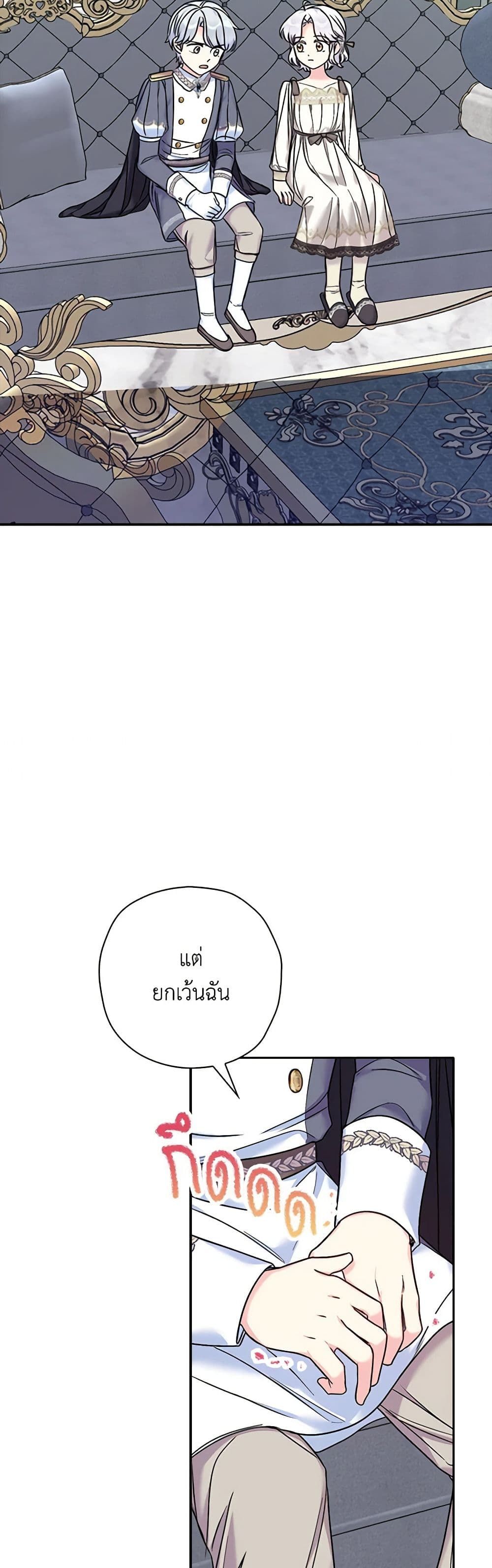 The Villainess’s Daughter ตอนที่ 31 5