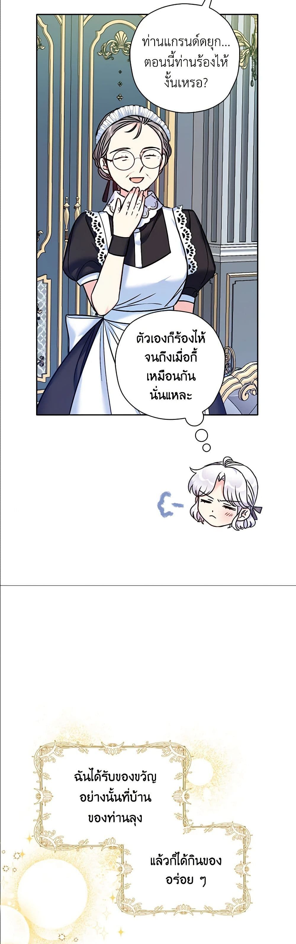 The Villainess’s Daughter ตอนที่ 31 32