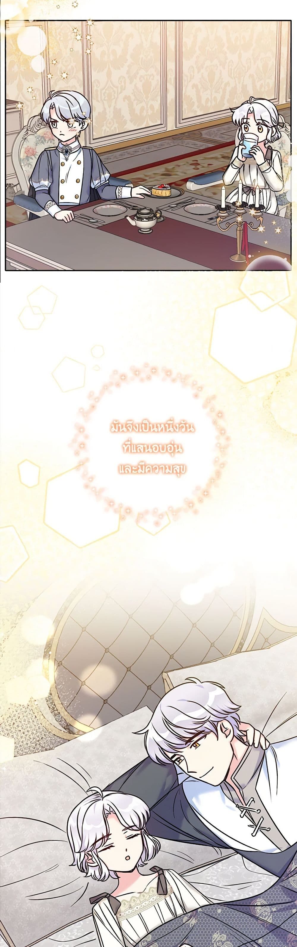 The Villainess’s Daughter ตอนที่ 31 33
