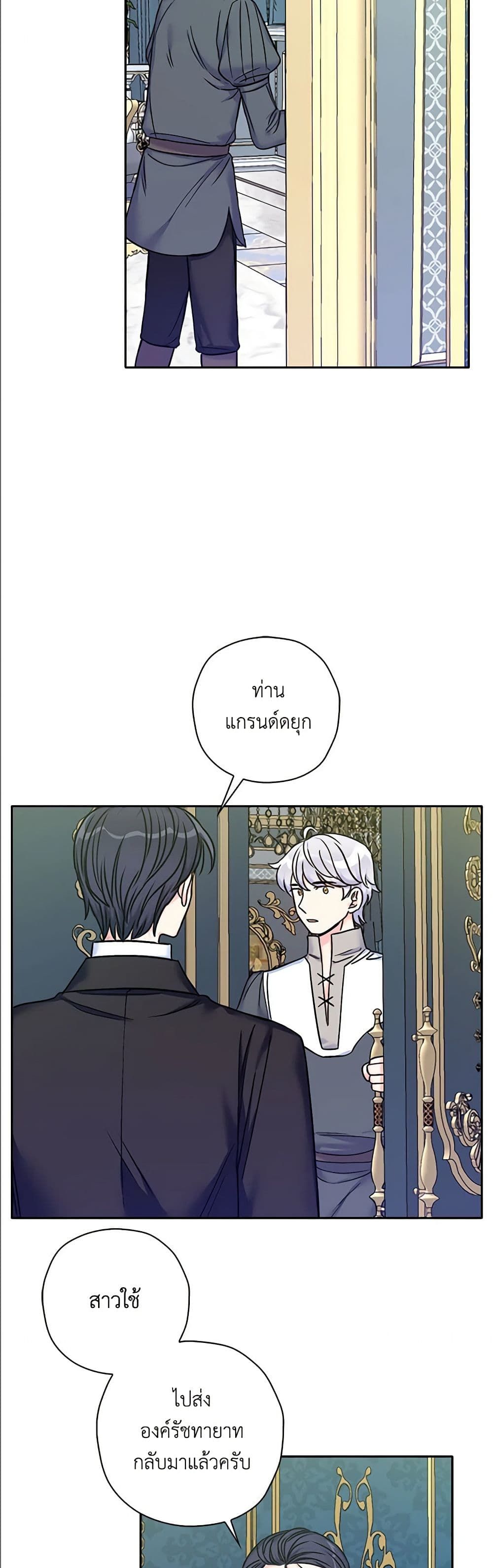 The Villainess’s Daughter ตอนที่ 31 35