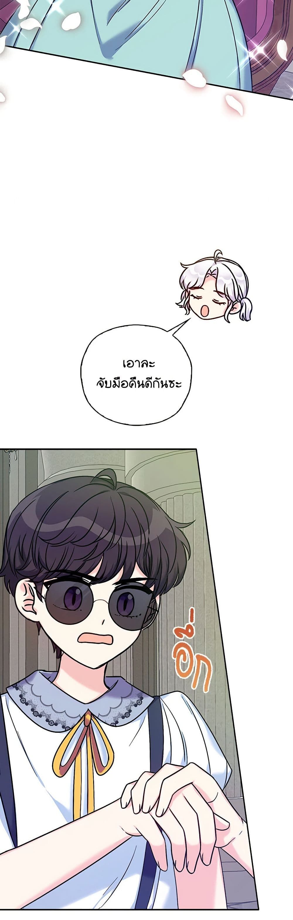 The Villainess’s Daughter ตอนที่ 33 3