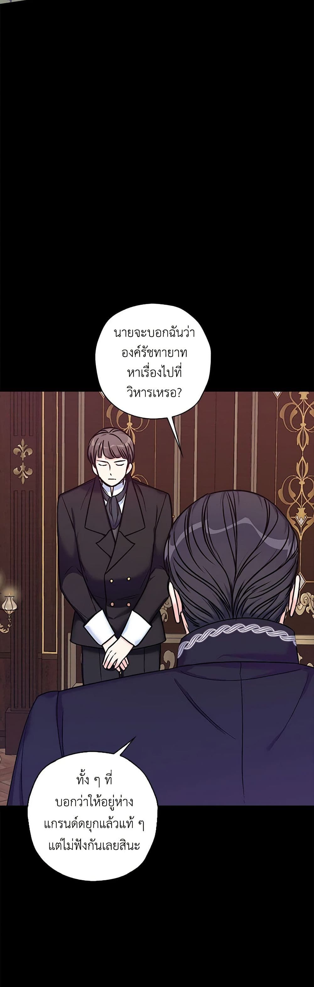The Villainess’s Daughter ตอนที่ 33 34