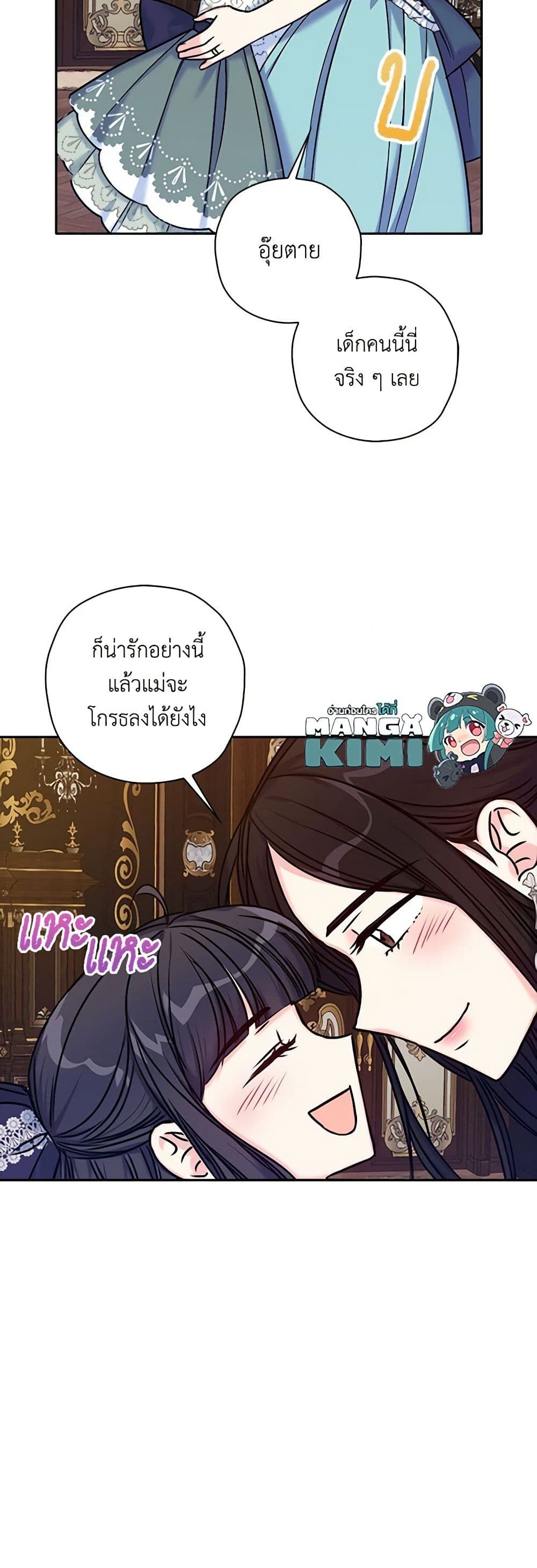 The Villainess’s Daughter ตอนที่ 34 9