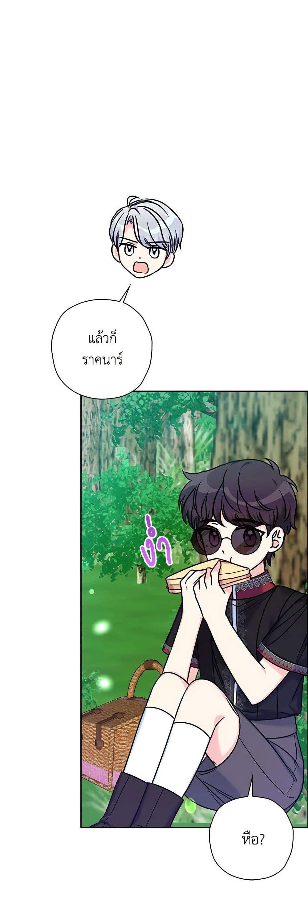 The Villainess’s Daughter ตอนที่ 34 28