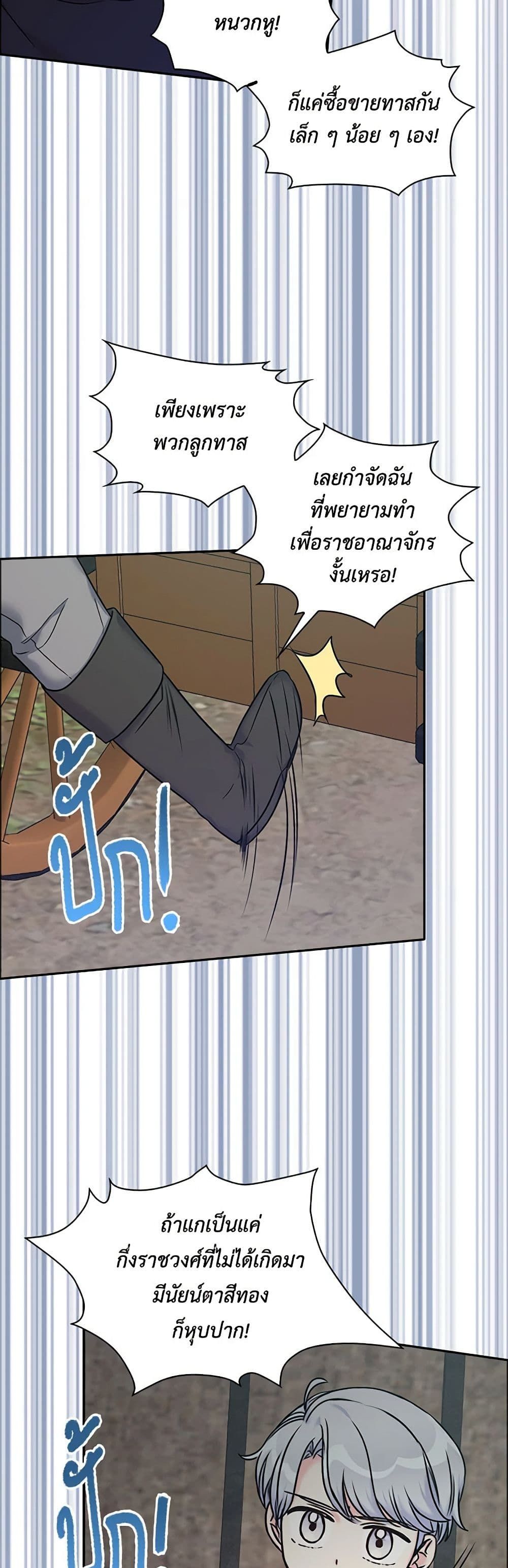 The Villainess’s Daughter ตอนที่ 35 9