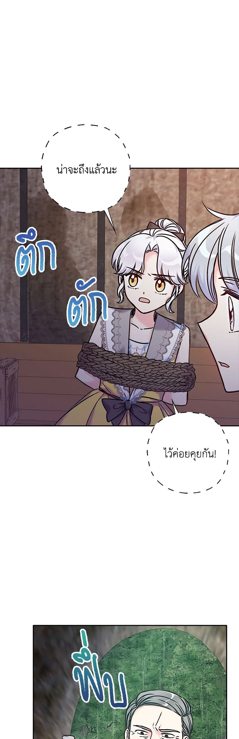 The Villainess’s Daughter ตอนที่ 35 17
